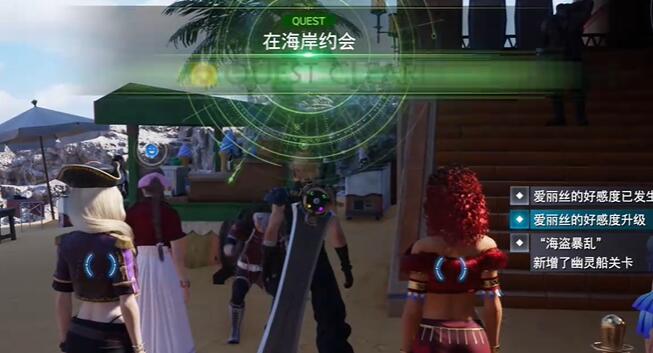 最终幻想7重生在海岸约会
