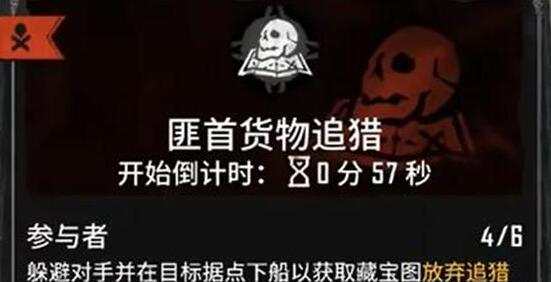 碧海黑帆传奇宝藏图在哪