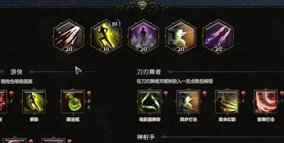 最后纪元怎么转职