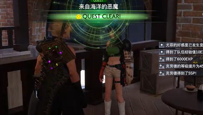 最终幻想7重生来自海洋的恶魔