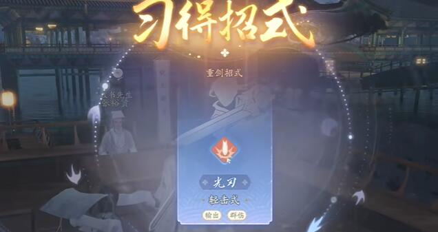 射雕光刃技能怎么获得