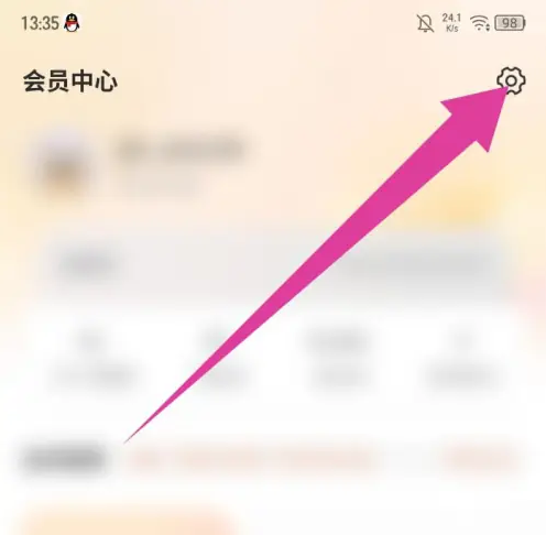 飞猫盘怎么退出登录 飞猫盘退出登录教程