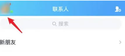 腾讯qq怎么看自己以前的东西 QQ查看以前保存的文档方法