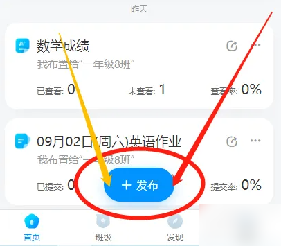 班级小管家接龙怎么操作 班级小管家发布活动报名接龙方法