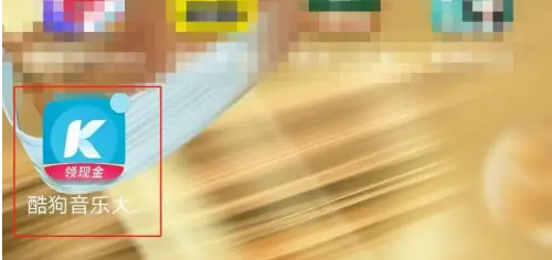 酷狗音乐大字版如何设置字体大小 酷狗音乐大字版设置字体大小方法