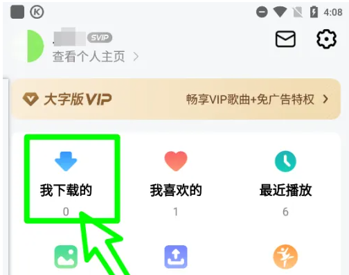 酷狗大字版如何播放本地音乐 酷狗大字版导入本地音乐步骤一览