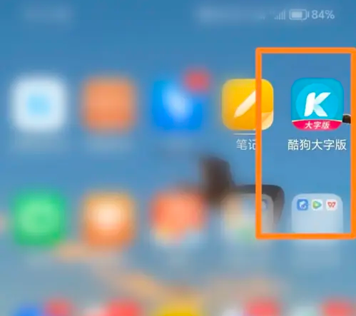 酷狗音乐大字版如何看正在下载的 酷狗大字版查看我下载的方法