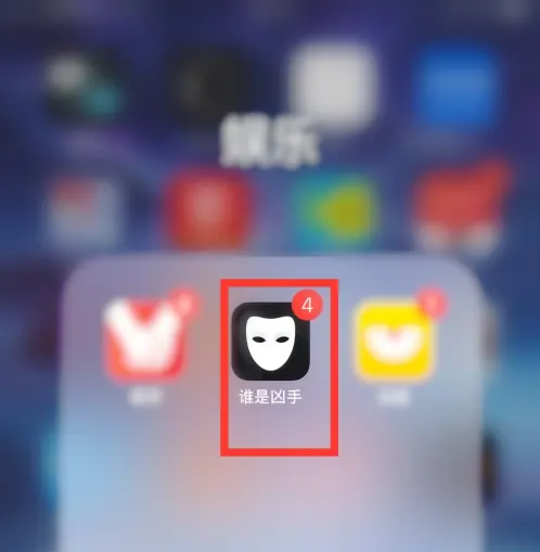 谁是凶手app如何查看等级 谁是凶手app查看我的等级方法