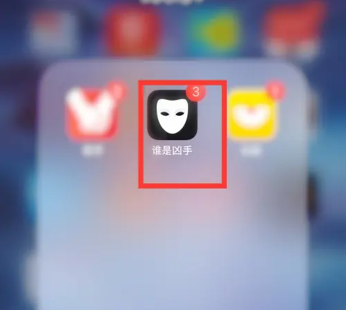 谁是凶手app如何选择个人标签 谁是凶手app选择个人标签方法