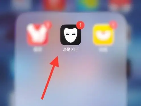 谁是凶手app怎么开启附近隐身 谁是凶手app开启附近隐身方法