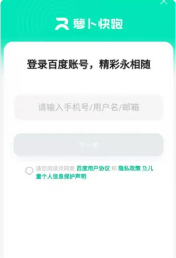 萝卜快跑如何乘车 萝卜快跑乘车步骤一览