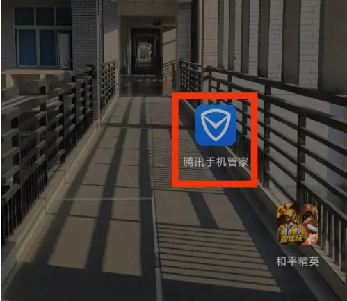 腾讯手机管家怎么看周报 腾讯手机管家看周报方法