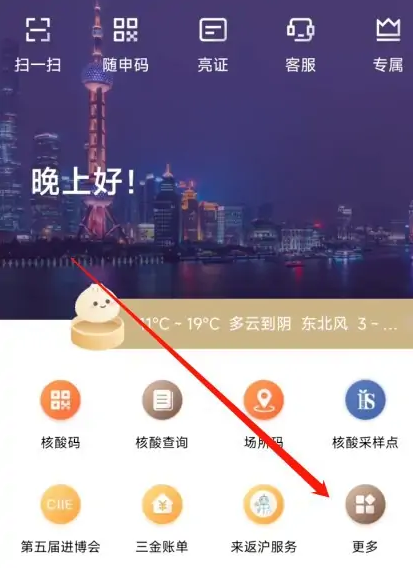 上海随申办app如何领取失业金 随申办市民云领取失业保险金方法