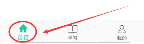 人教点读怎么下载课本 人教点读下载语文教材方法