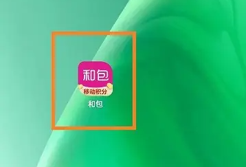 和包怎么用话费支付 和包app充话费教程