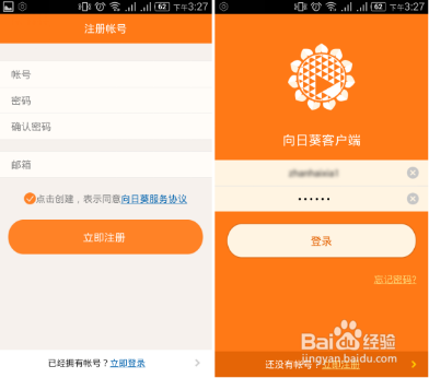 向日葵远程控制怎么控制手机 远程控制手机方法