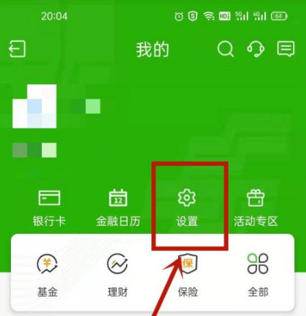 邮政储蓄app怎么修改手机号 邮政储蓄app修改手机号方法介绍