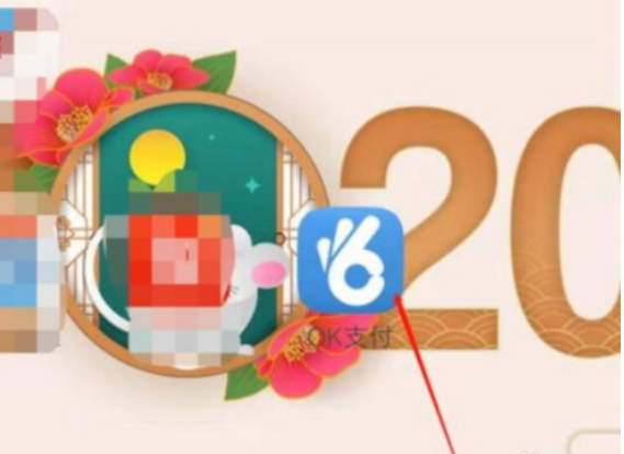 ok支付怎么转到支付宝 具体操作步骤