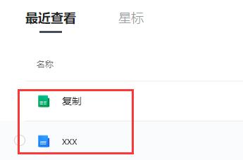 腾讯文档怎么办保存本机 腾讯文档保存桌面步骤一览
