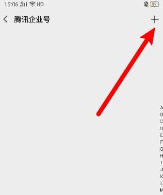 企业微信怎么删除并退出 企业微信删除方法