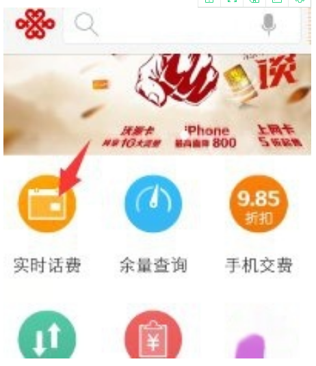 中国联通如何查话费余额 中国联通怎么查话费余额