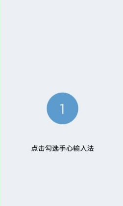 手心输入法怎么使用 手心输入法使用方法介绍