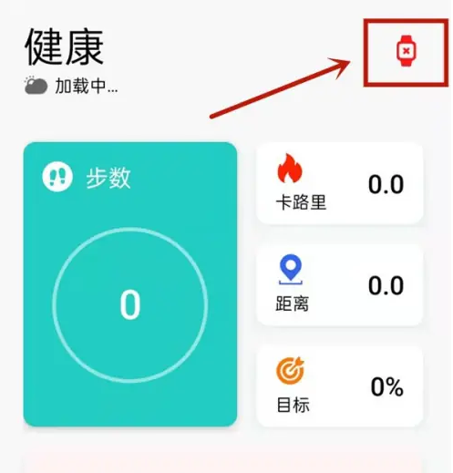 hryfine手表使用教程 hryfine手环和手机配对方法