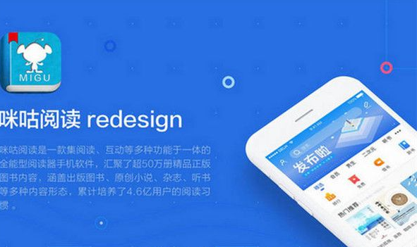 咪咕阅读怎么退订
