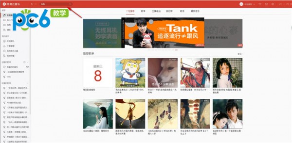 网易云音乐怎么下载到u盘 网易云音乐下载到u盘的方法