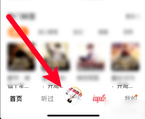 番茄畅听小说如何下载到本地 番茄畅听下载小说方法