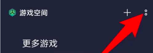 oppo游戏助手怎么彻底关闭 oppo手机游戏助手关闭方法