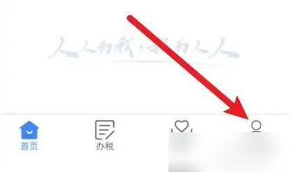 个税app如何投诉 个人所得税app投诉方法介绍