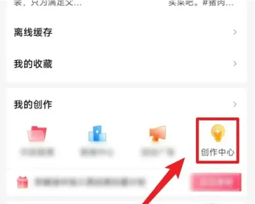 西瓜视频怎么发作品才能挣到钱 西瓜视频发布作品步骤一览