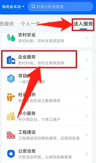 海易办营业执照注销怎么操作 海易办营业执照注销教程