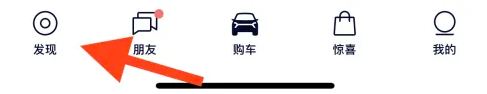 蔚来app扫码在哪 蔚来app找到扫一扫方法