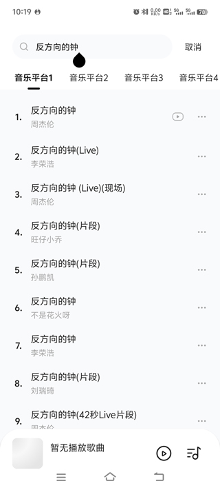 音乐时刻如何下载歌曲 音乐时刻音乐本地化方法