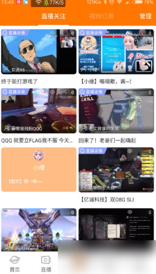 斗鱼直播如何看回放 斗鱼直播看回放方法介绍