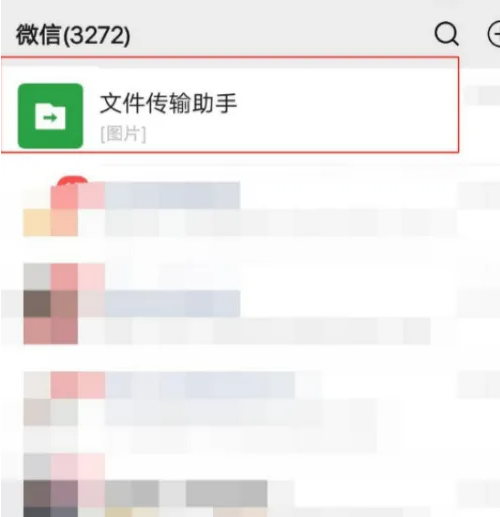 微信传输助手聊天记录可以恢复吗 微信文件传输助手记录恢复方法