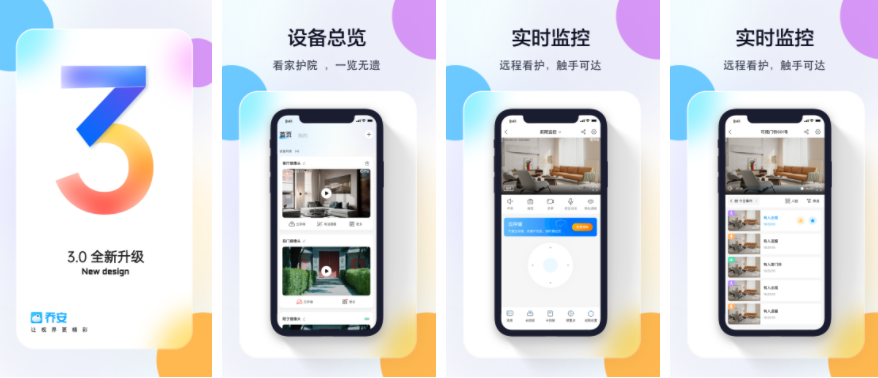 乔安智联怎么恢复出厂设置方法 乔安智联如何恢复出厂设置