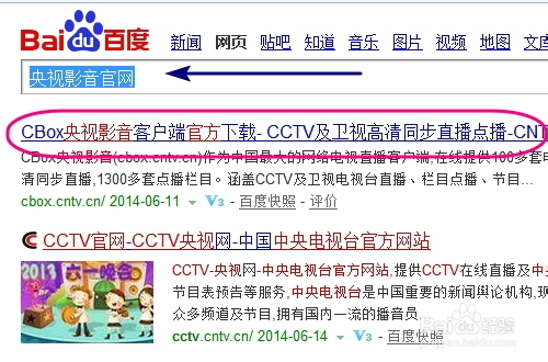 cbox格式怎么播放 cbox格式播放方法