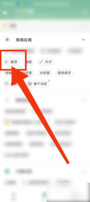 一个木函怎么翻译 一个木函怎么翻译文字