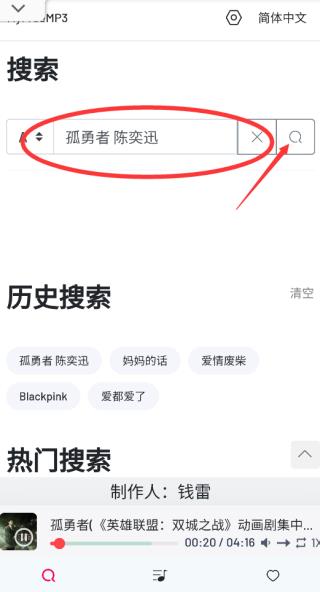 myfreemp3下载歌曲 myfreemp3下载音乐方法