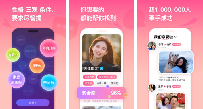牵手app如何成为好友关系 牵手怎么加好友