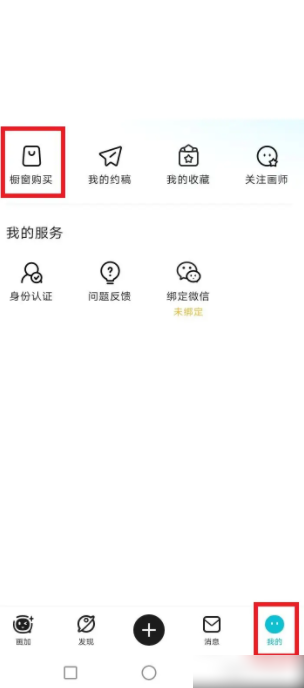 画加app怎么发布橱窗 画加如何发布橱窗