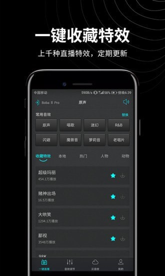森然音频app怎么使用 森然音频软件怎么用