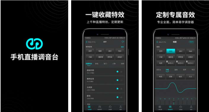森然音频如何在手机直播时有特别效果 森然音频的特别效果怎么传到直播间