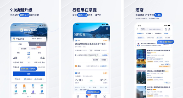 携程商旅如何订单点评 操作方法介绍