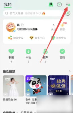 qq音乐播放器怎么变成黑色 qq音乐怎么设置深色模式