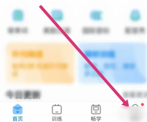 可可英语怎么下载课本内容 可可英语如何进入媒体播放和下载设置