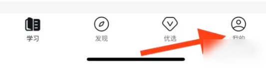 考试蚁如何修改头像 考试蚁怎么修改头像